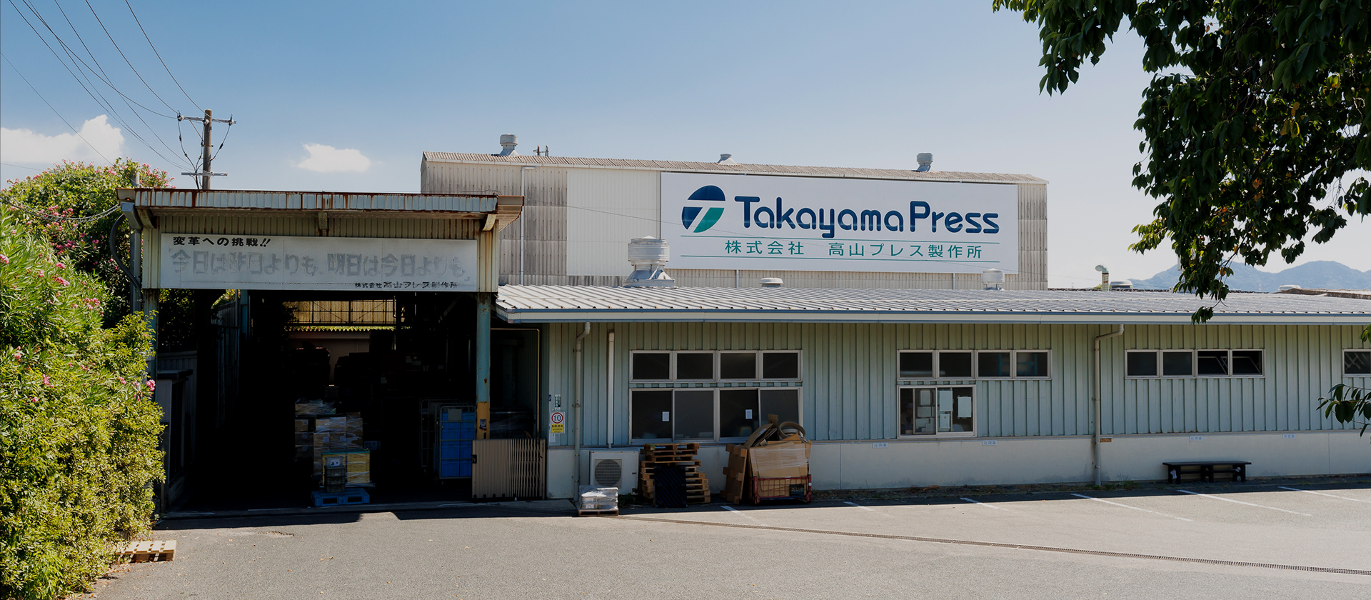 技術で創る 小さな部品 大きな未来 