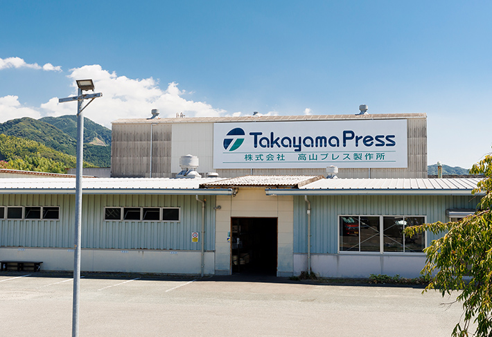 株式会社高山プレス製作所外観